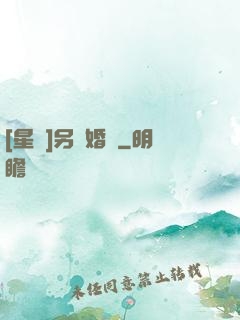 [星際]另類婚約